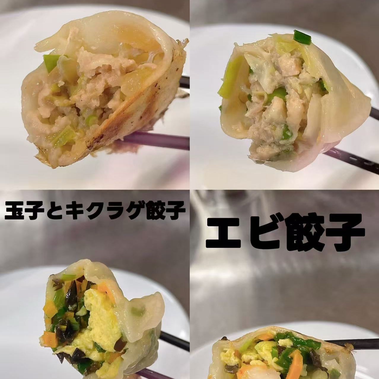 餃子　えいちゃん_2枚目