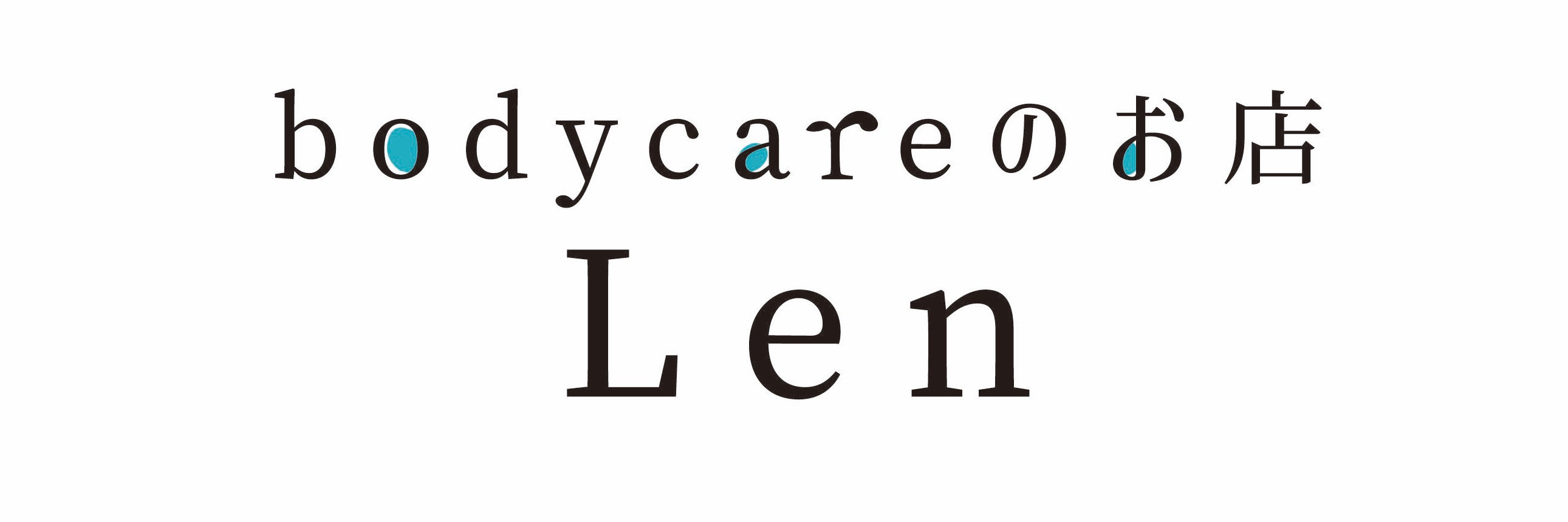 bodycareのお店Len