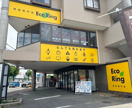 買取専門店 エコリング 館林店_3枚目