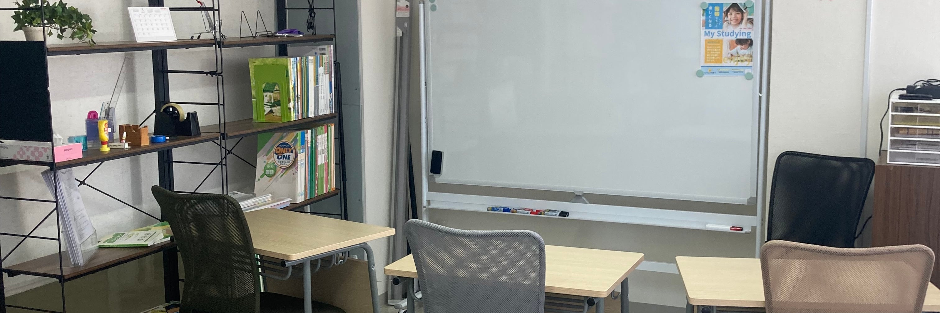 学びの森　My Studying（マイスタ）