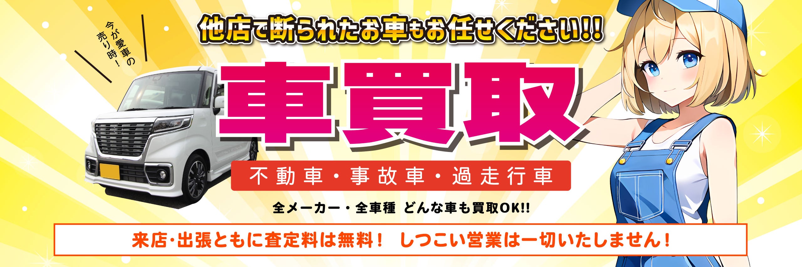 グローバルガレージ Global Garage