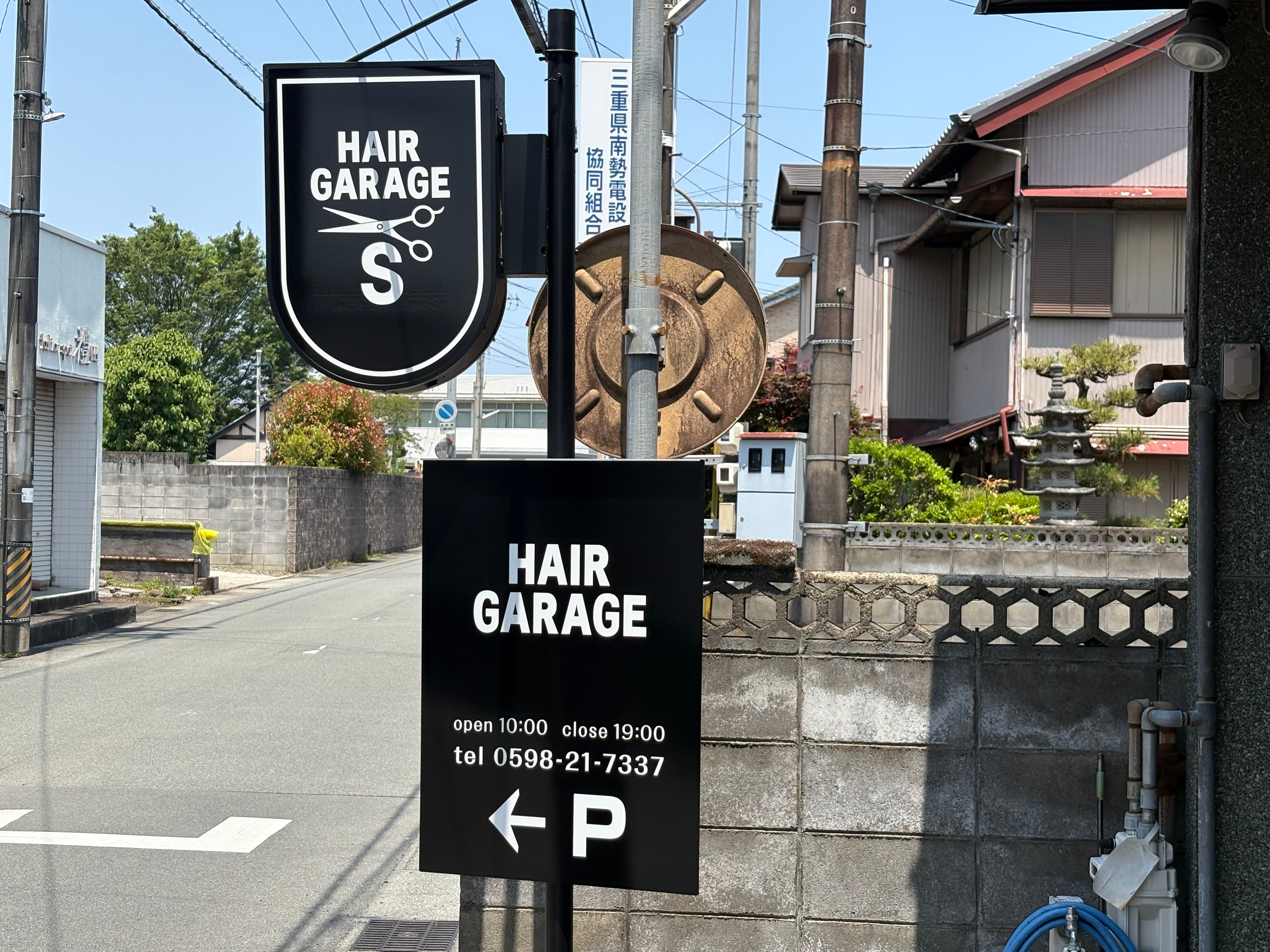 HAIR GARAGE Ｓ