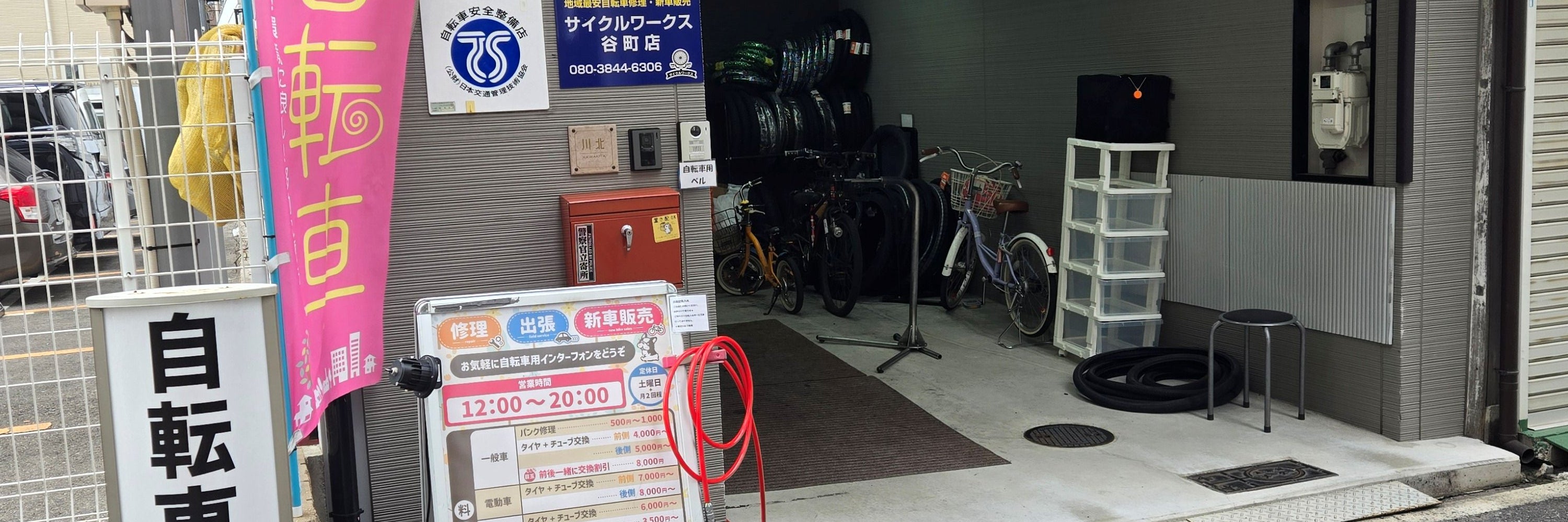 サイクルワークス谷町店