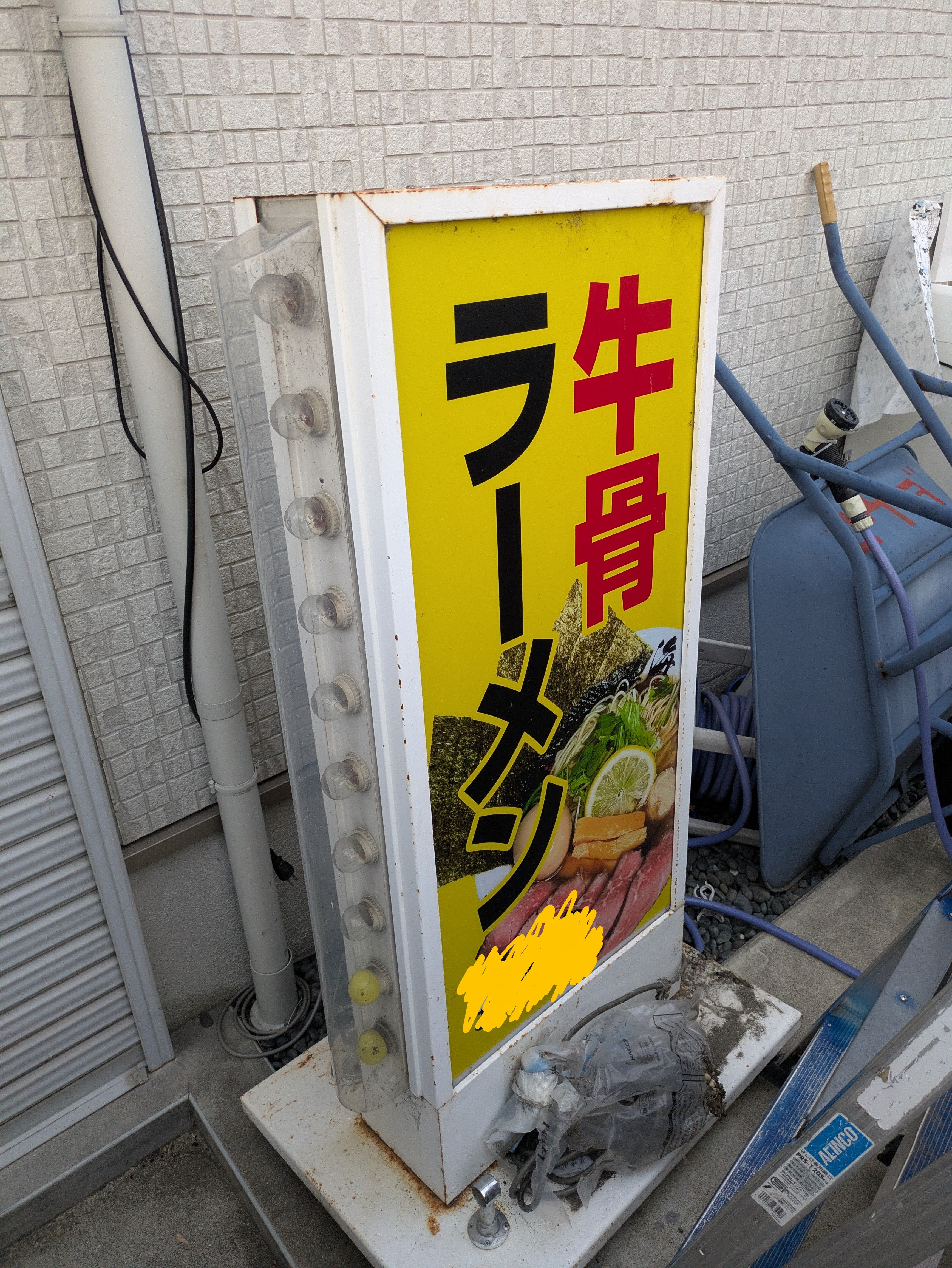 ラーメン屋さんの看板を買取いたしました。の写真