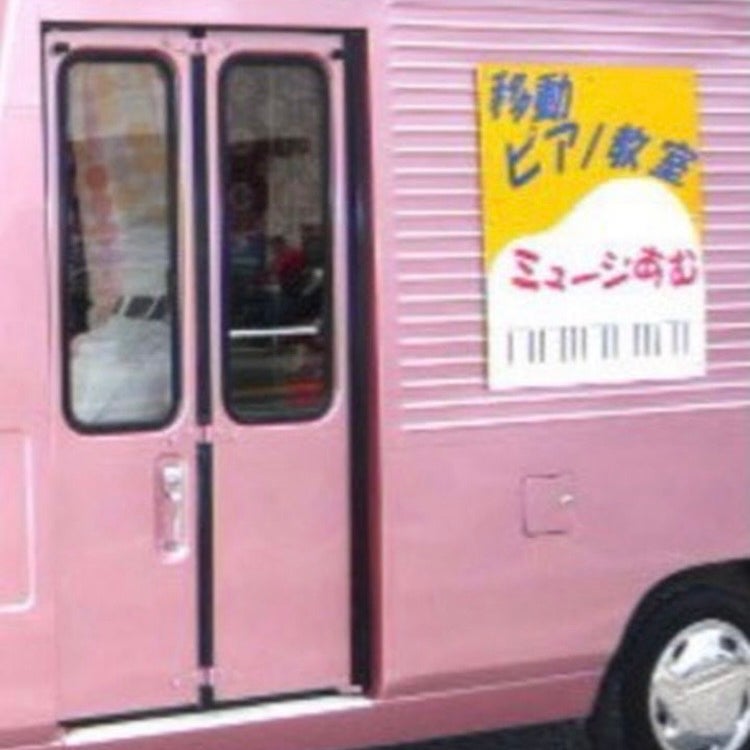 山形音楽教室