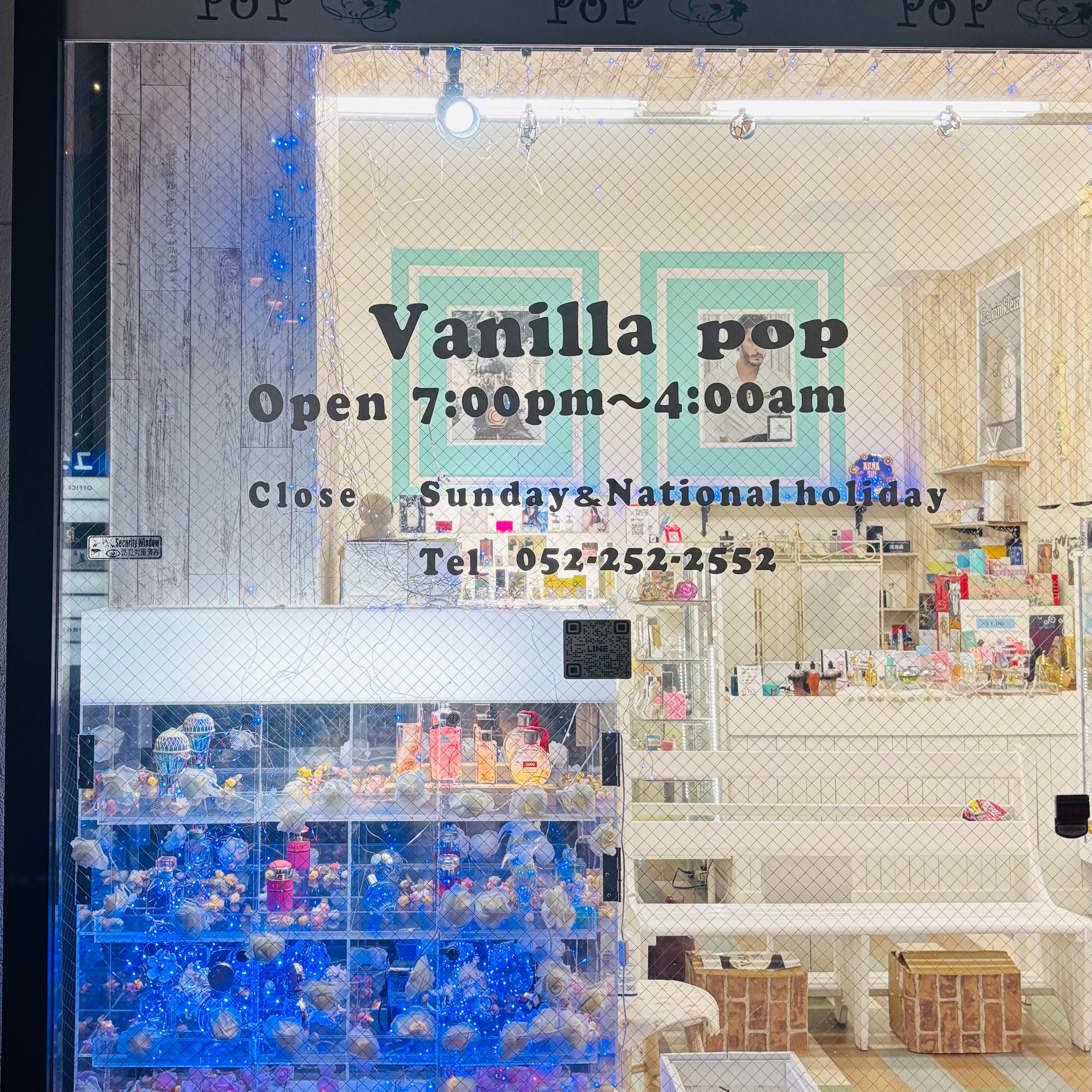 Vanilla pop_3枚目