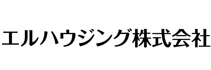 エルハウジング株式会社