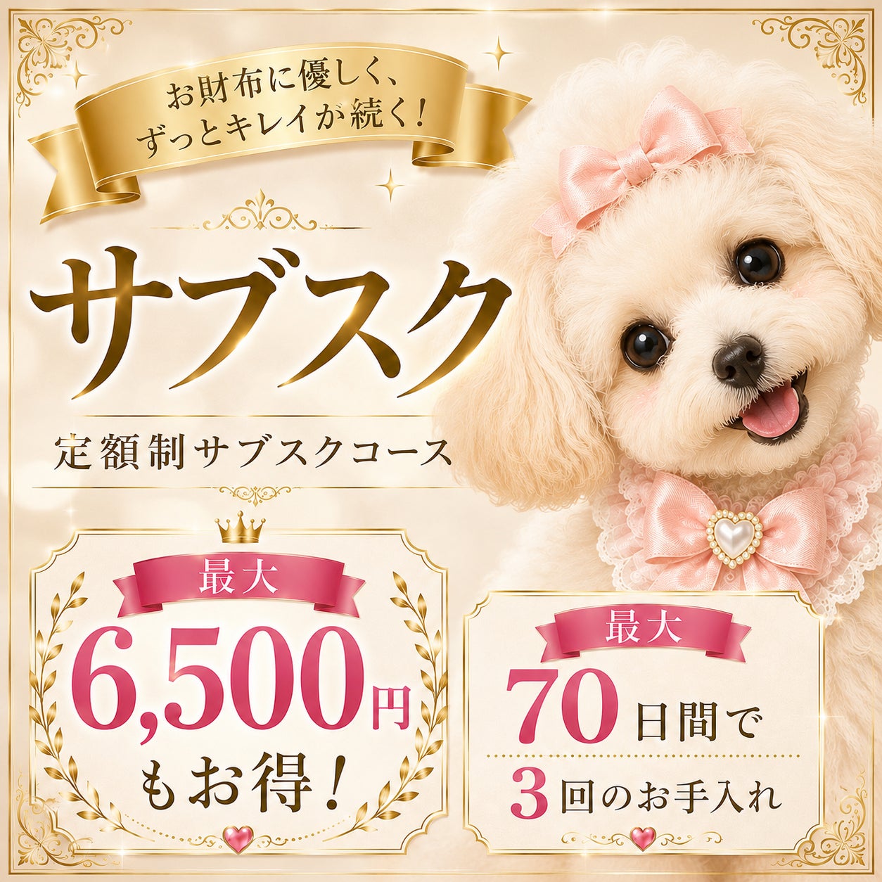 DOG SALON WAN.ME_3枚目
