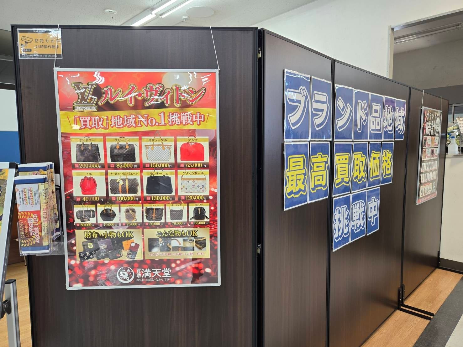 買取満天堂しずてつストア駿河台店の紹介写真_2枚目