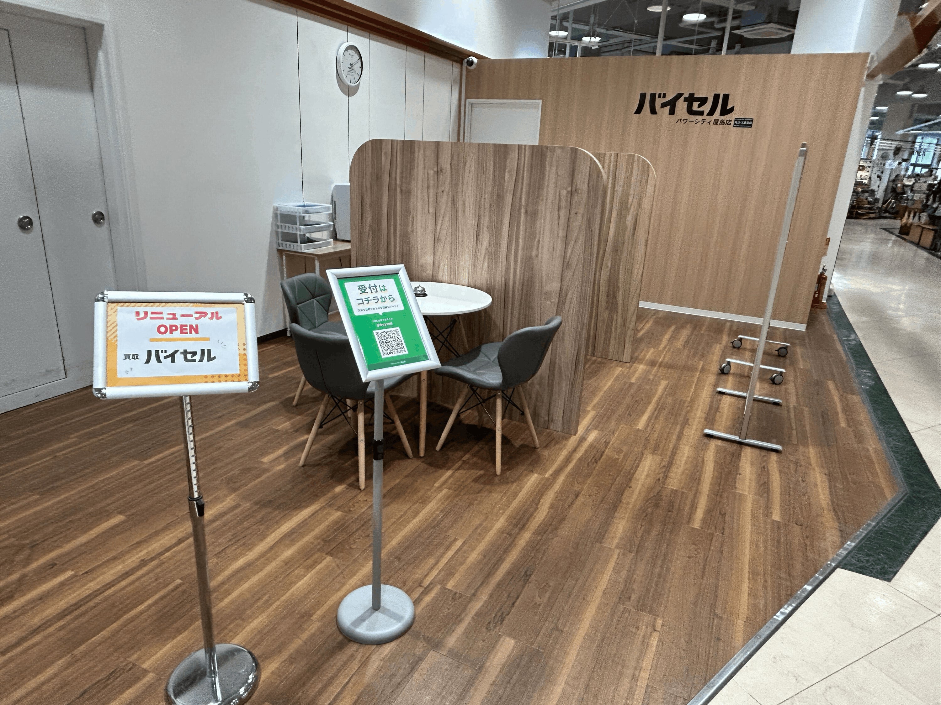 バイセル パワーシティ屋島店の紹介写真
