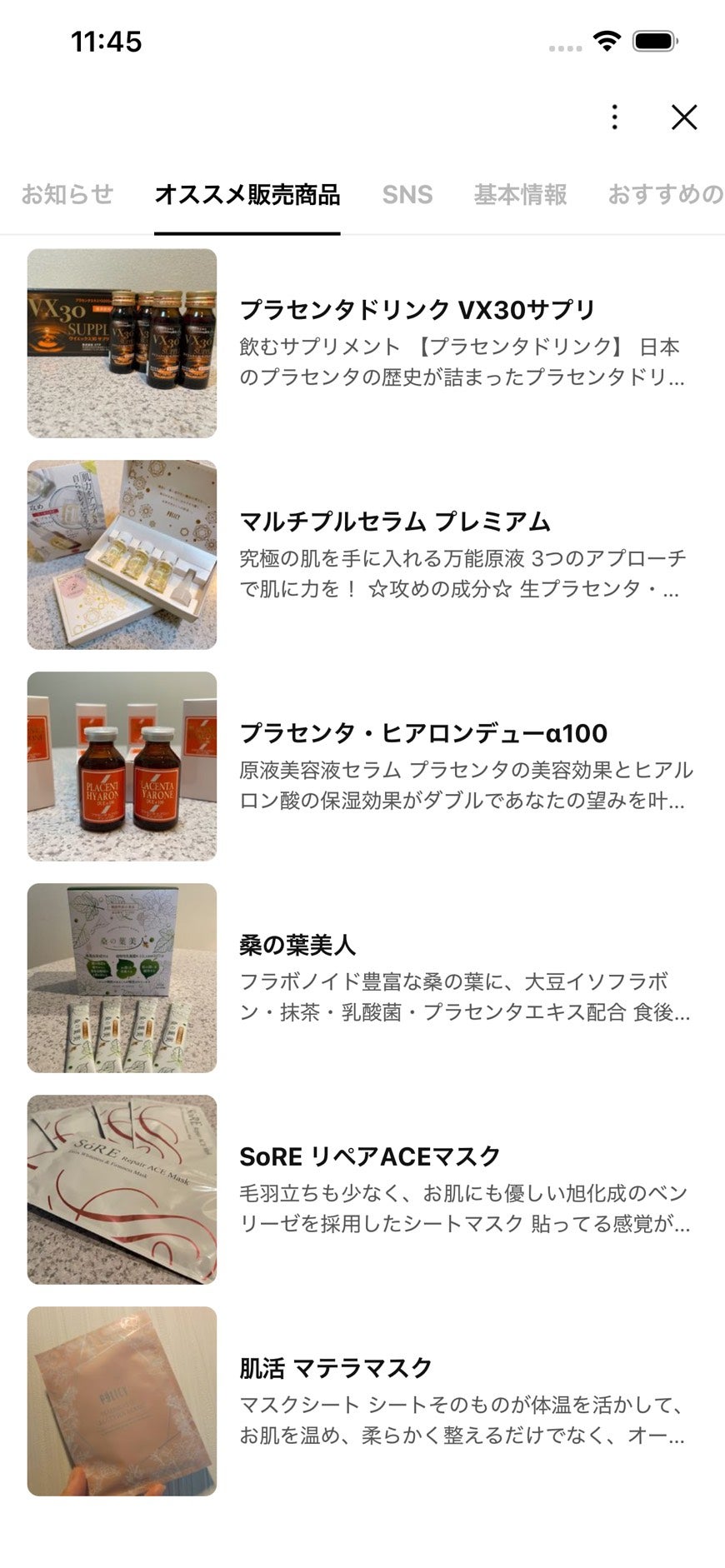 Re:Body & Re:Faceメンテナンスサロンviviの取扱商品の写真