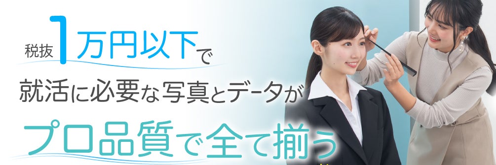 スタジオインディ新宿店