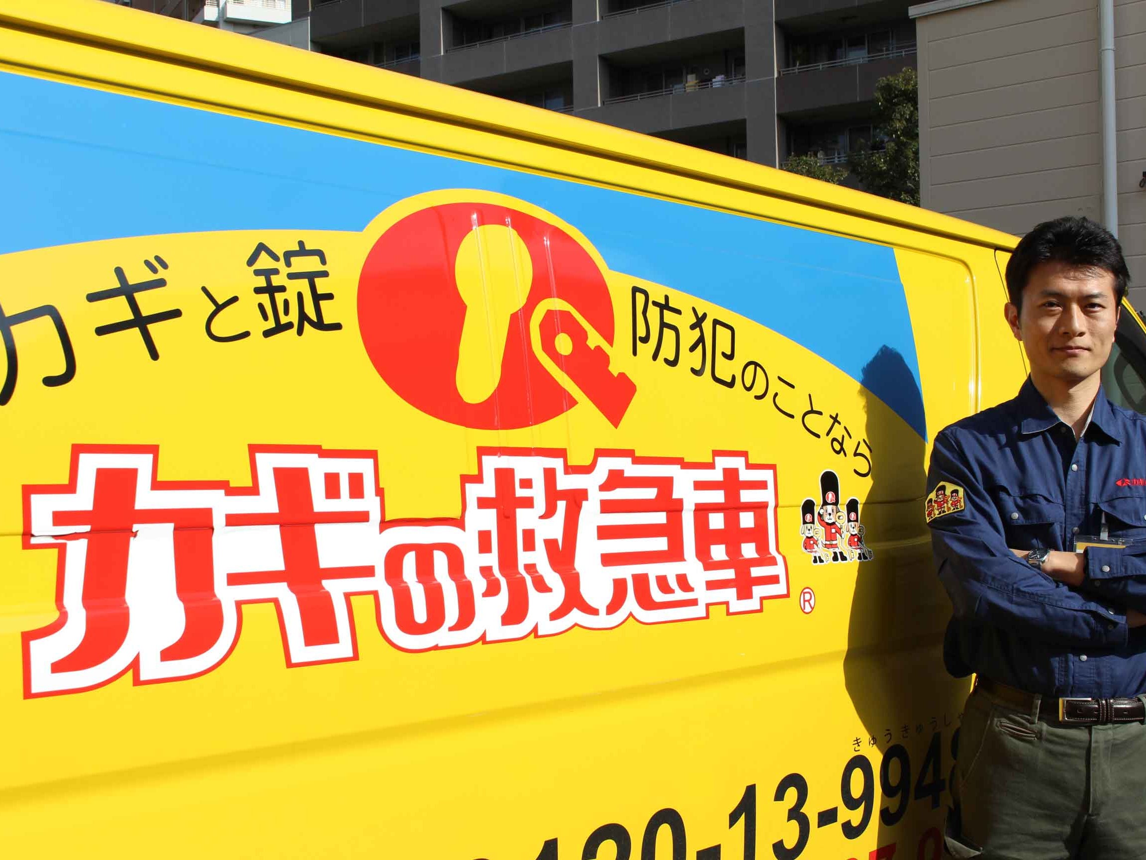 カギの救急車 大阪市城東区関目受付_1枚目