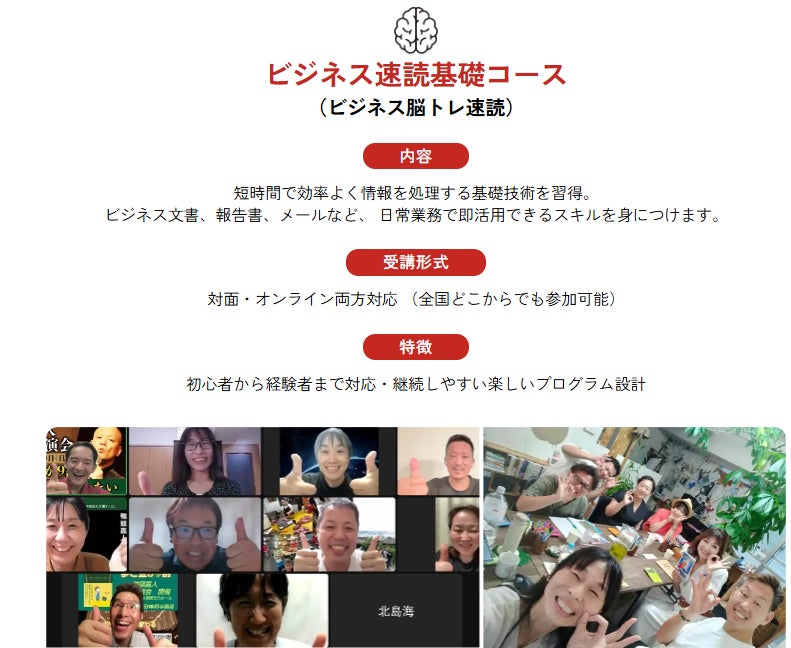 株式会社 えほん不動産　（ビジネス脳トレ速読奈良学園前スクール）のビジネス脳トレ速読体験セミナーの写真