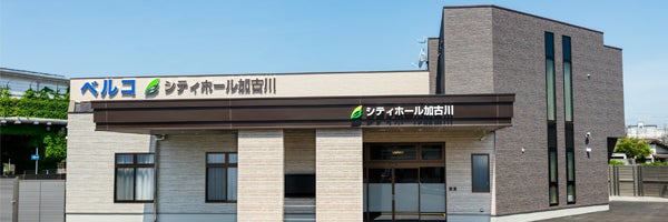 シティホール加古川