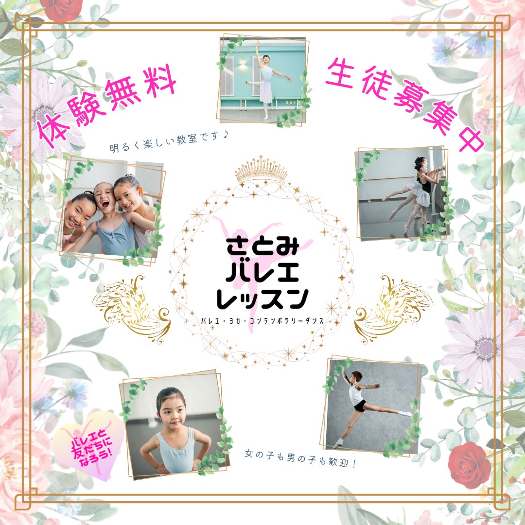 さとみバレエレッスン_3枚目