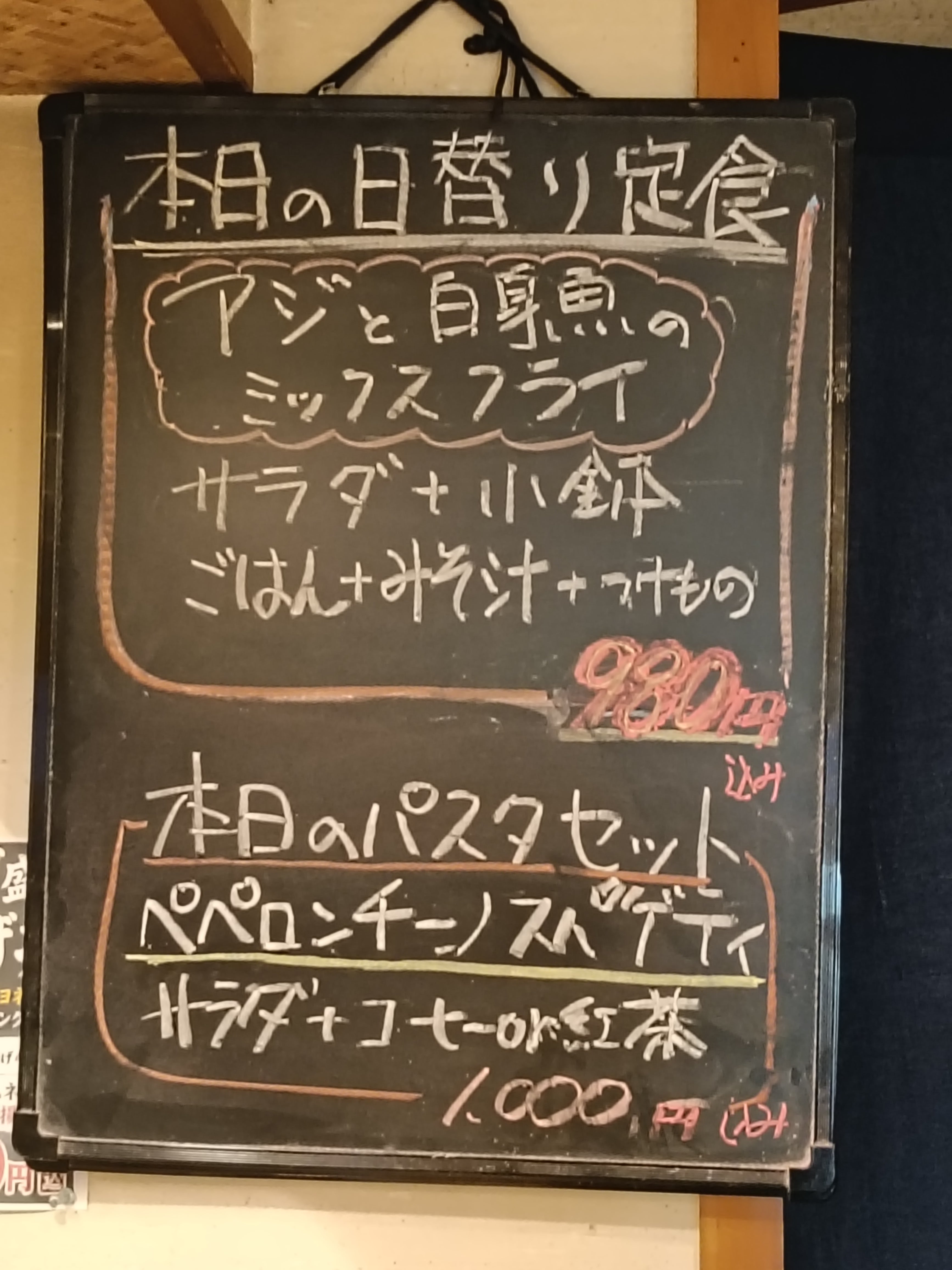 10/13(火)本日の日替り定食の写真