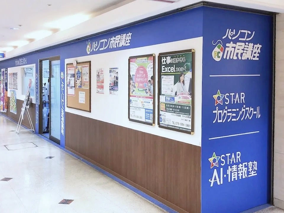 パソコン市民講座 ラクト山科教室_3枚目