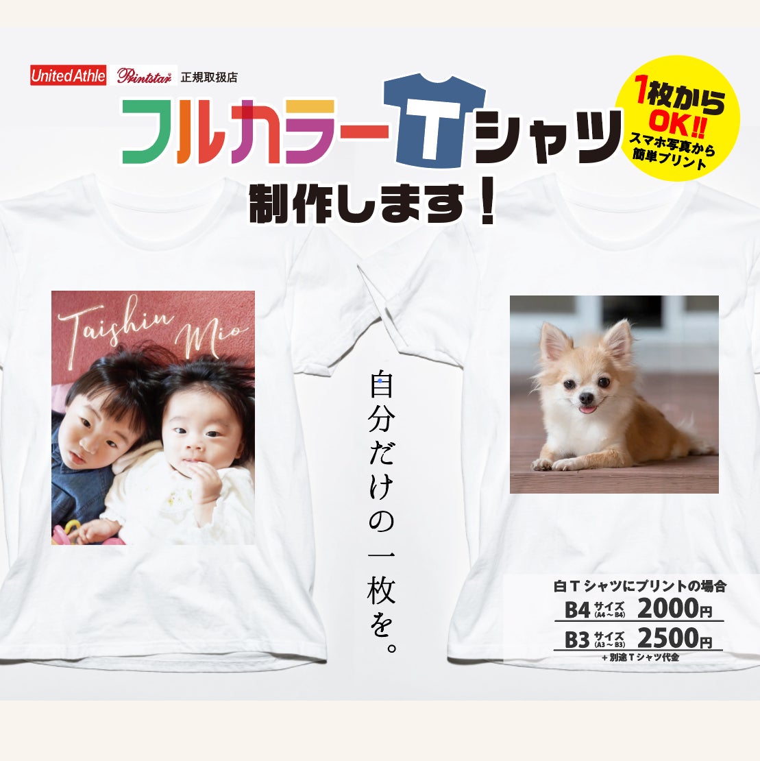 ウエストバードワーク｜泉佐野Tシャツプリント_3枚目