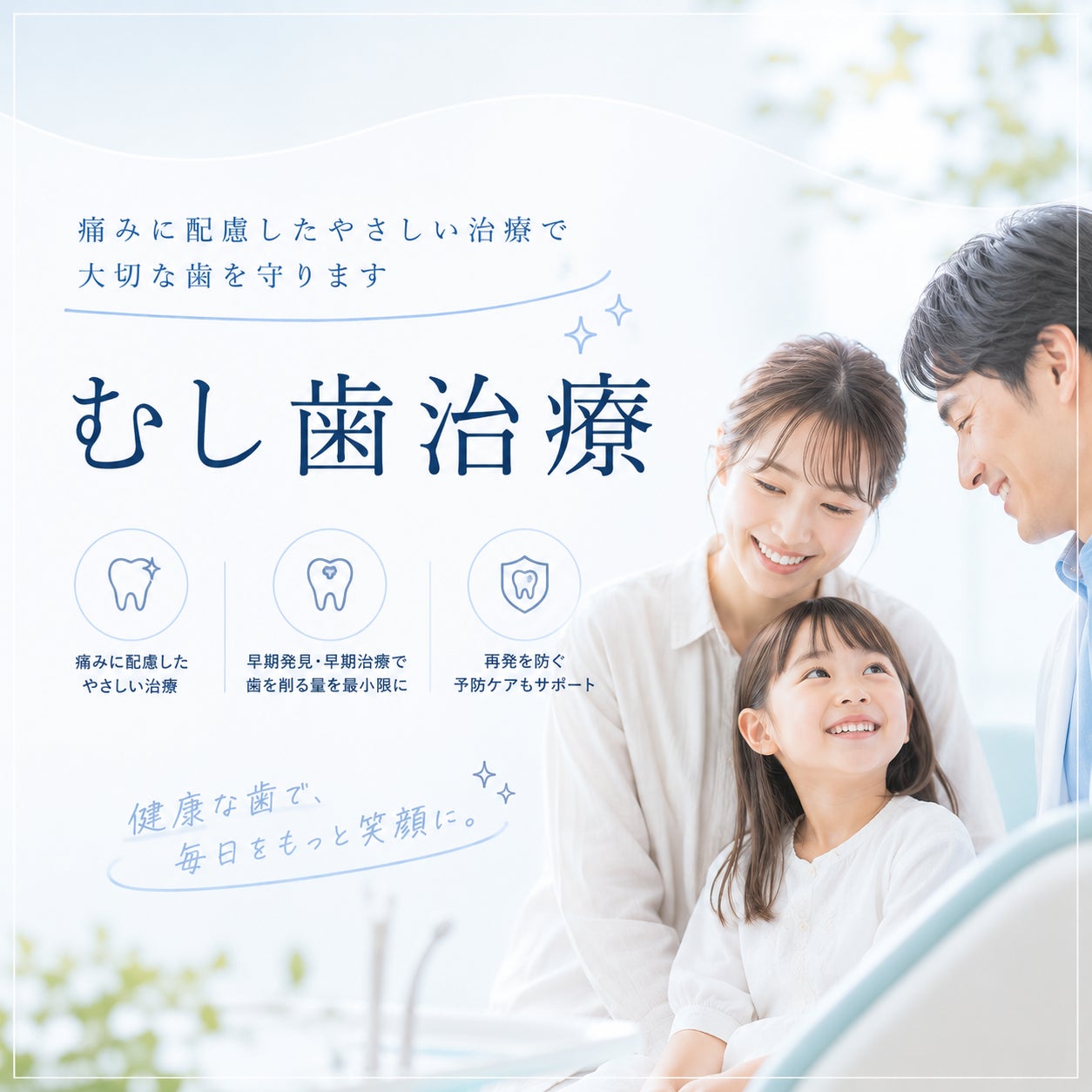 青江グレース歯科・矯正歯科の目立ちにくい透明なマウスピース矯正（インビザライン・自由診療）の写真