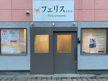 フェリス裏参道ユニバード