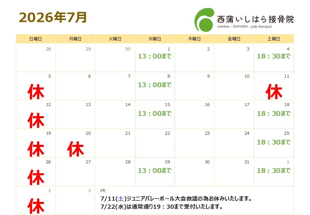 7月カレンダーの写真