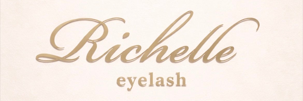 リシェル アイラッシュ沼津店（Richelle eyelash）