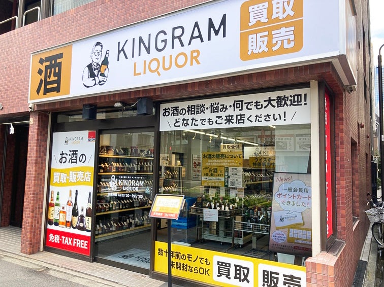 キングラムリカー 神田店_1枚目