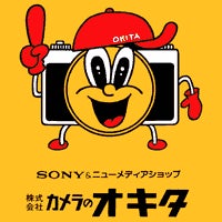 株式会社カメラのオキタ_1枚目