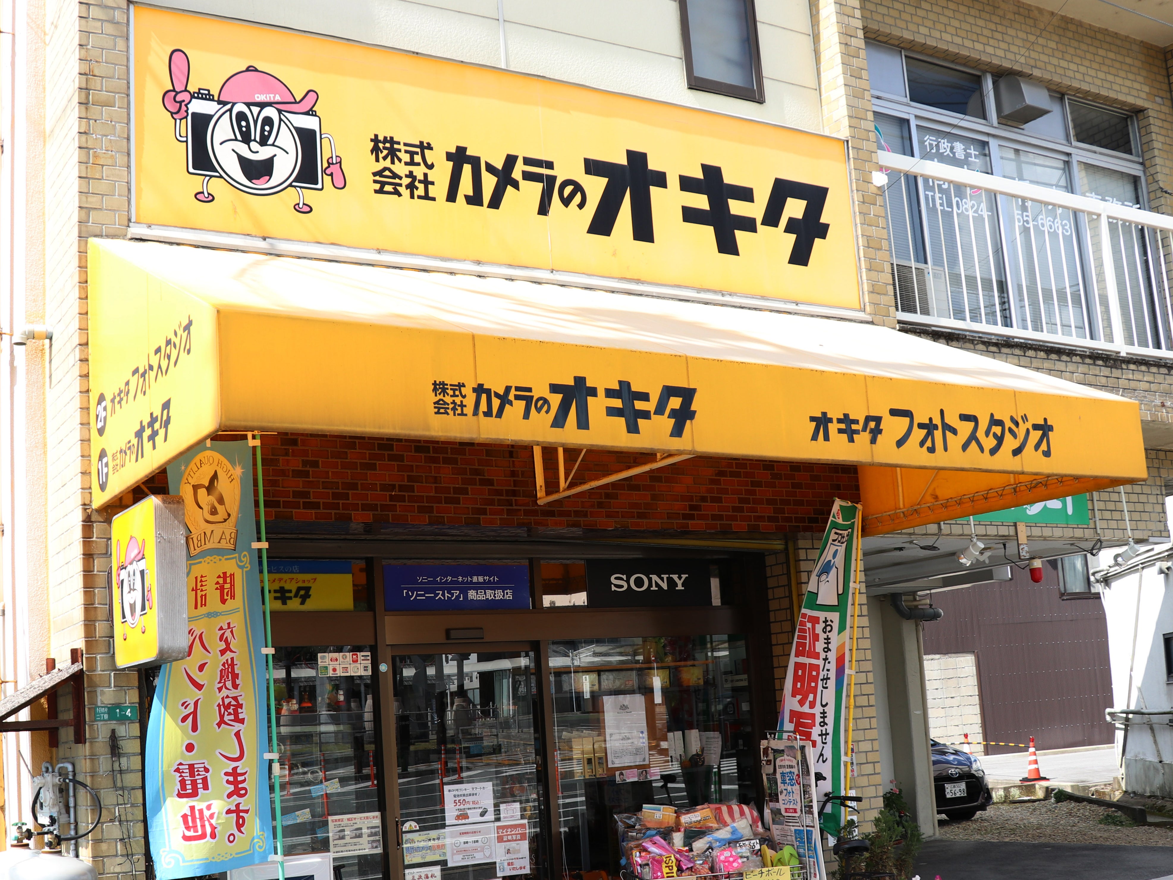 株式会社カメラのオキタ_2枚目