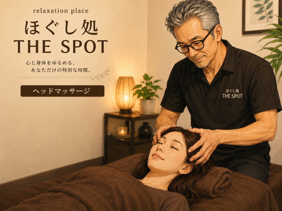 relaxation place ほぐし処 THE SPOTのもみほぐし+ヘッドマッサージ８０分の写真