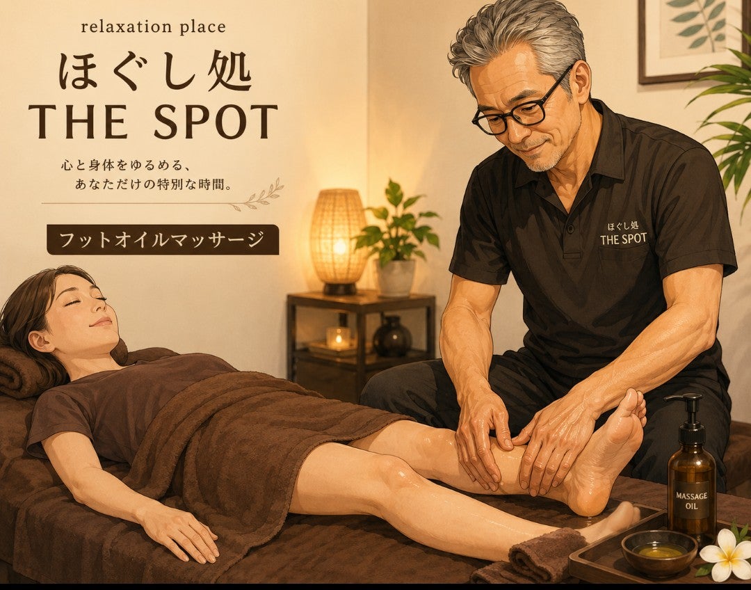 relaxation place ほぐし処 THE SPOTのもみほぐし+フットオイルマッサージ８０分の写真