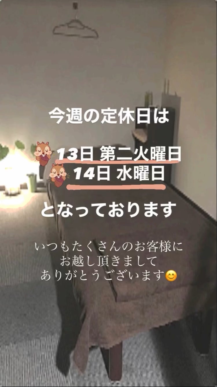 今週の定休日のご案内です💁‍♀️‪の写真