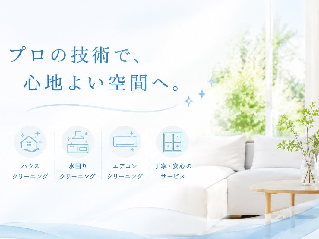 おそうじｎｅｗｎｏａ