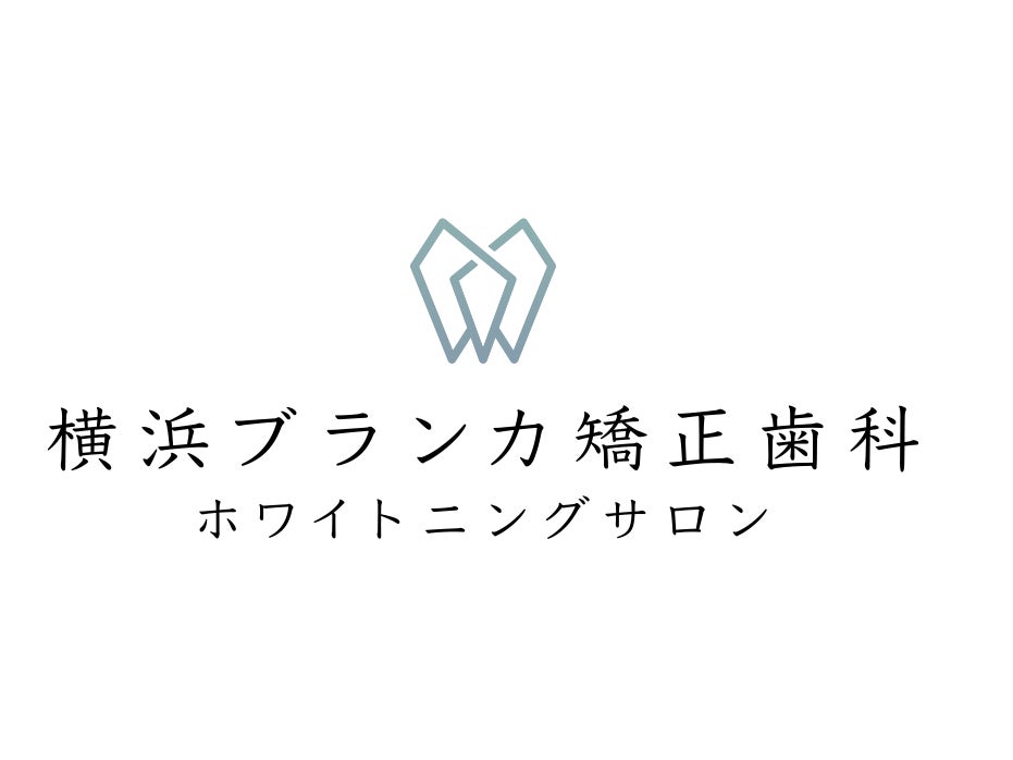 横浜ブランカ矯正歯科_1枚目