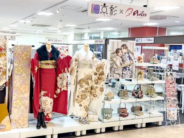 きもの京彩×エイル アミューあつぎ店_1枚目