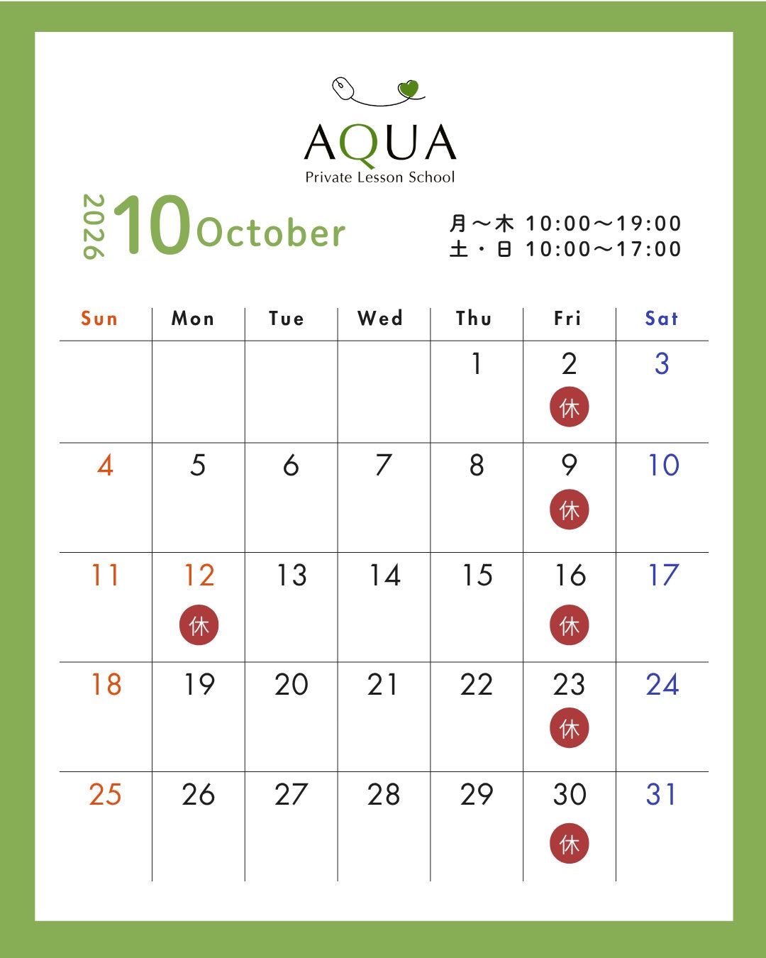 10月のスケジュールの写真