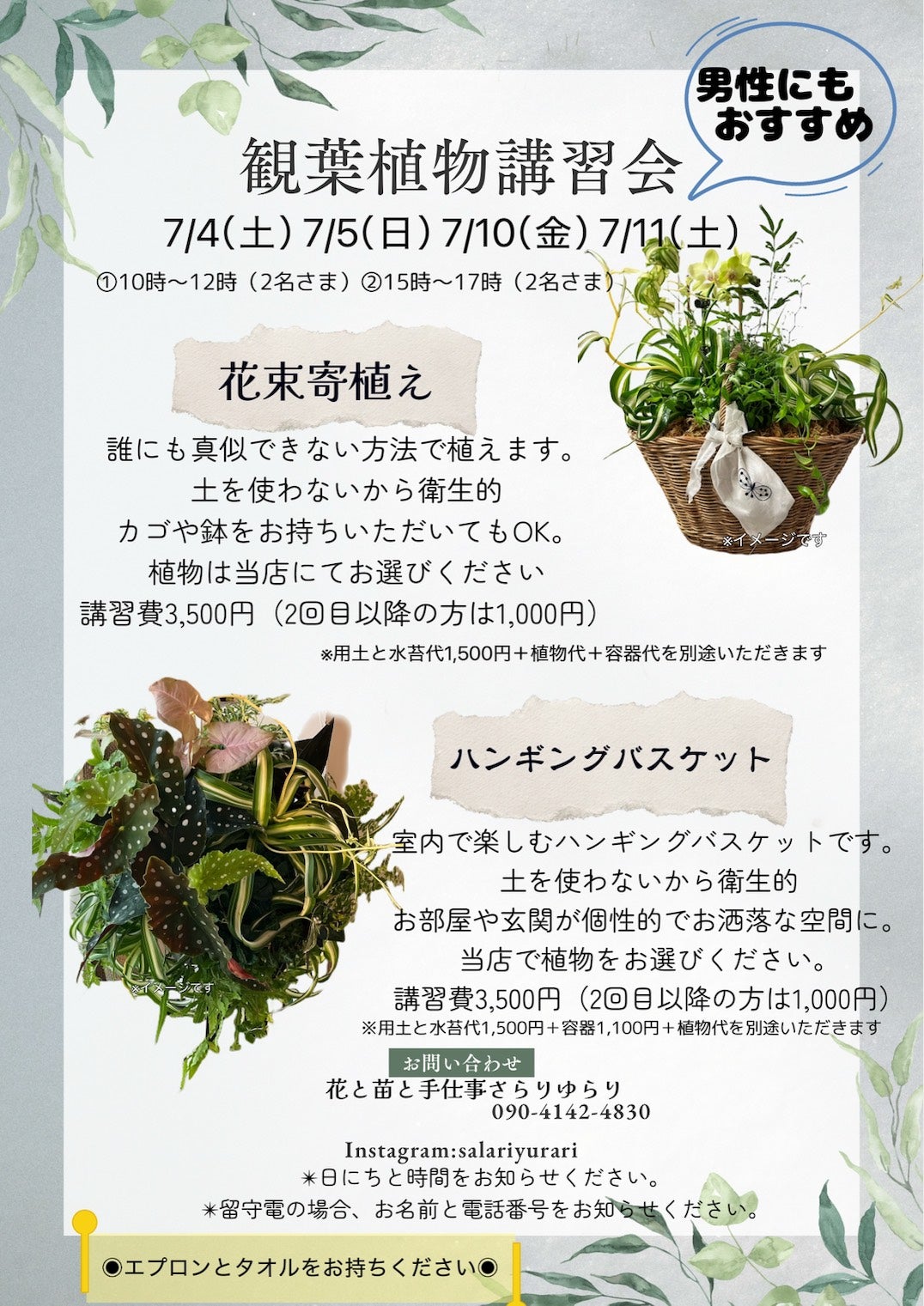 ニューベル美容室の７月のワークショックの案内ですの写真