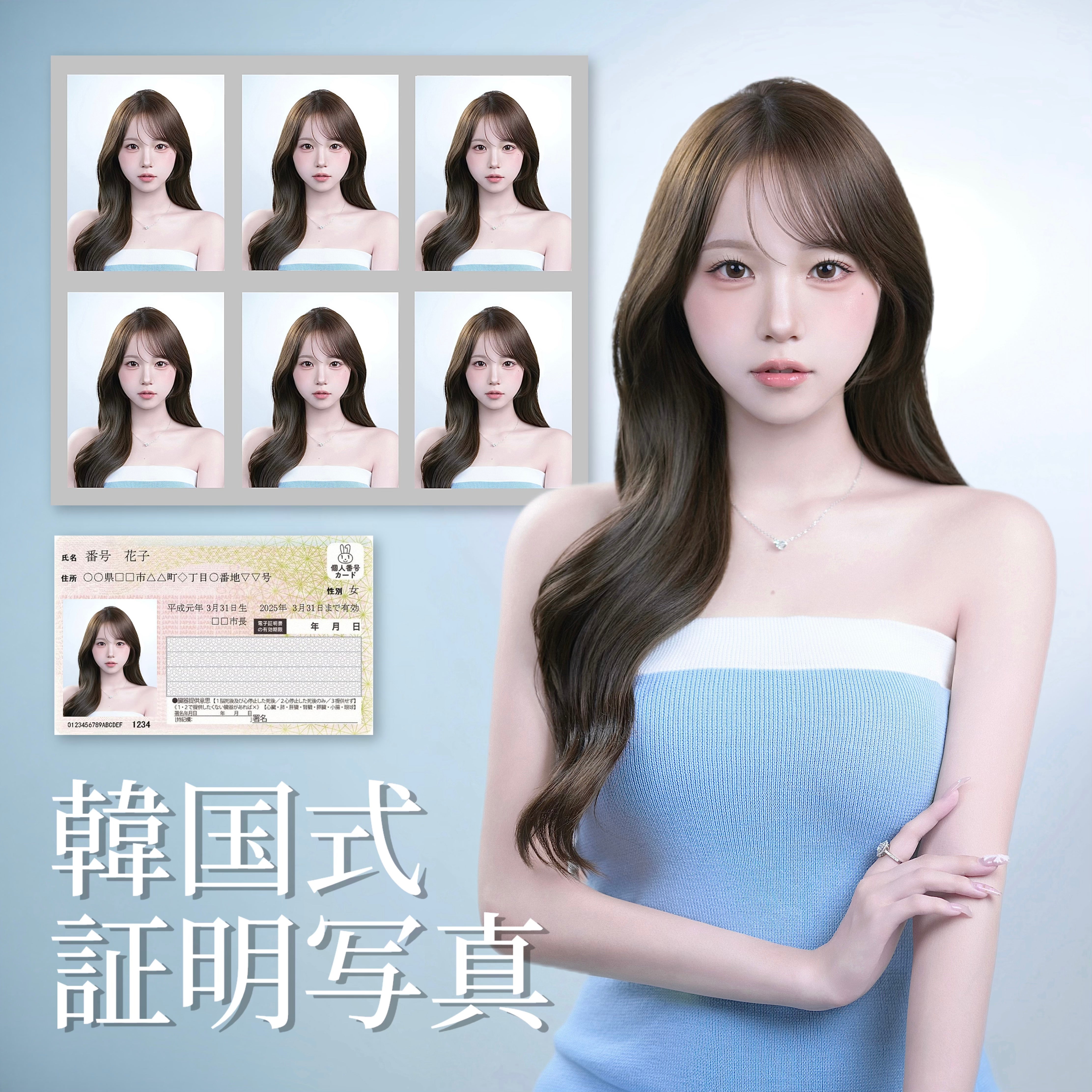 studio miradaの証明写真の写真