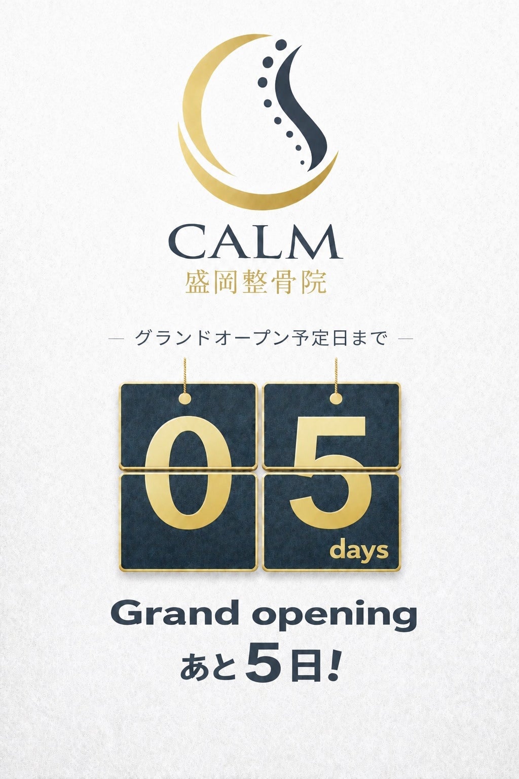 グランドオープンまで5日！の写真