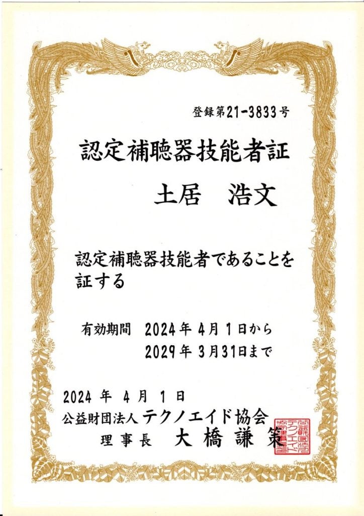 どいメガネ時計店_2枚目