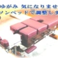 2012/06/06にソフトカイロ整体 キュアハウス広島が投稿した、店内の様子の写真