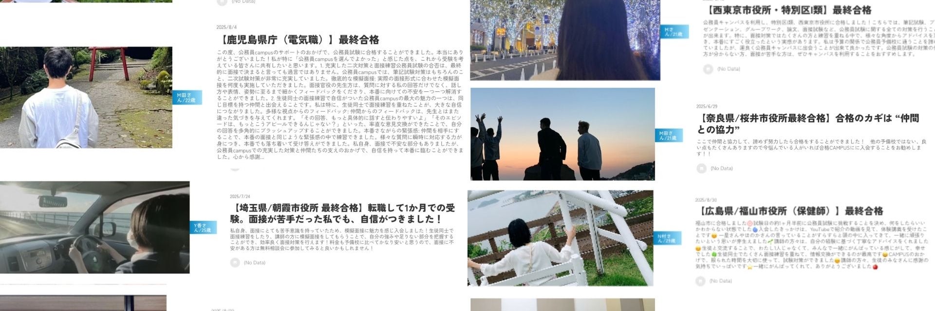 公務員合格CAMPUS_3枚目