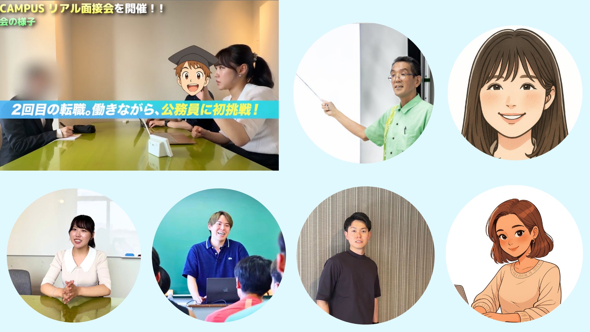 CAMPUSは「全講師が公務員の合格者。」＋勤務経験の写真