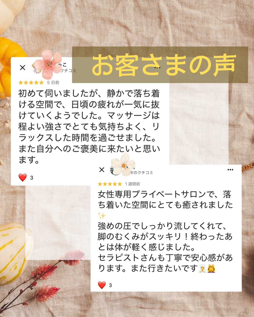 Haruneの90分《むくみ&疲労》カスタマイズフルコースの写真