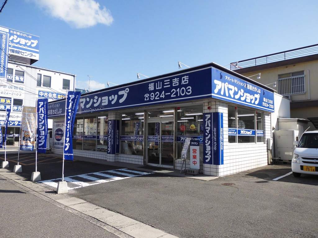 アパマンショップ 福山三吉店の紹介写真_2枚目