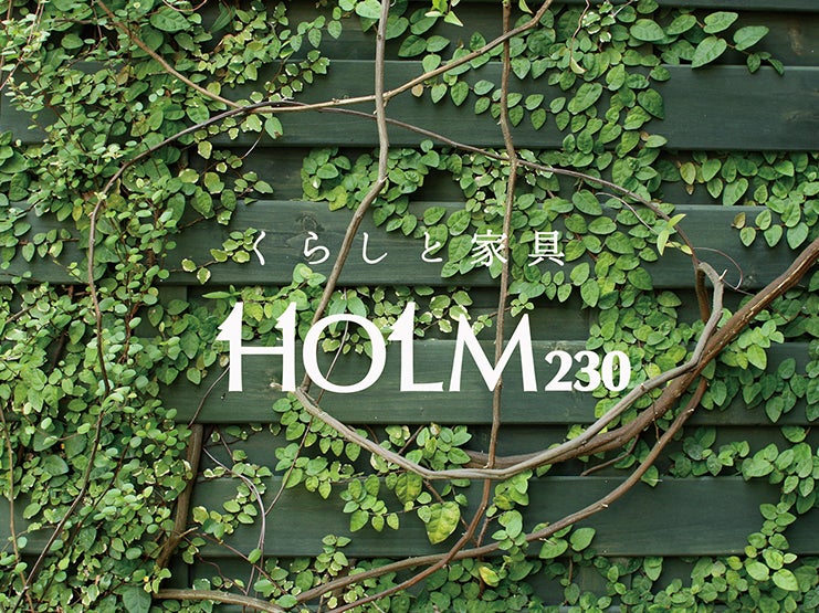 くらしと家具 HOLM230_1枚目