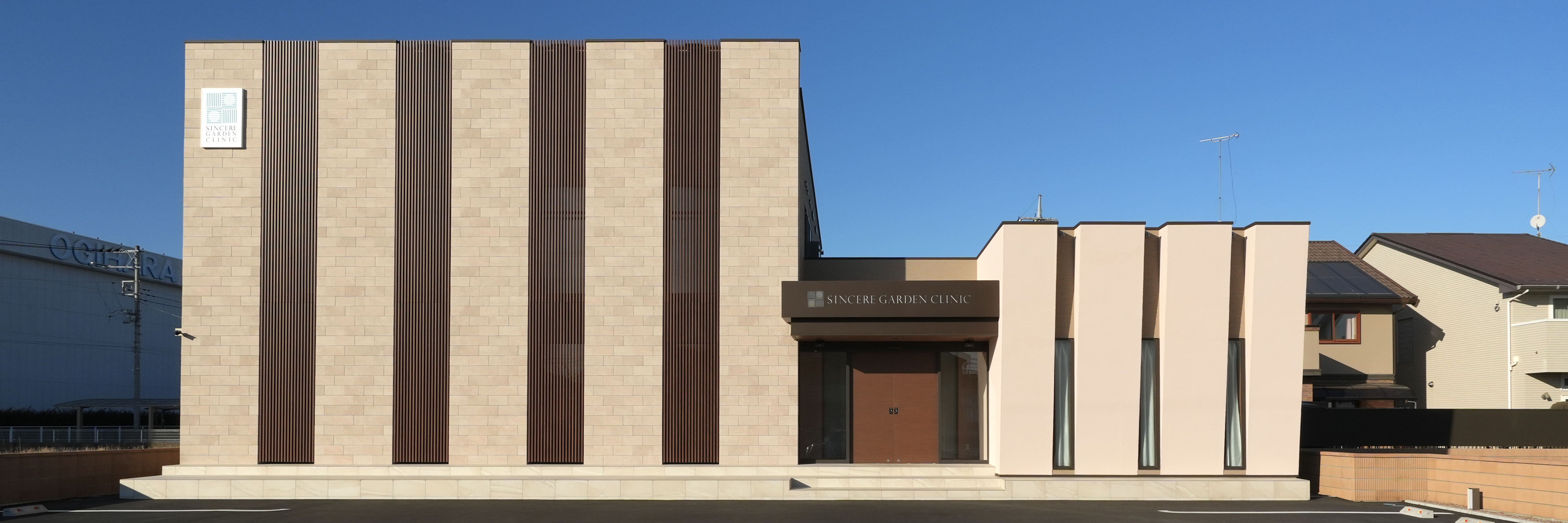 シンシアガーデンクリニック太田院