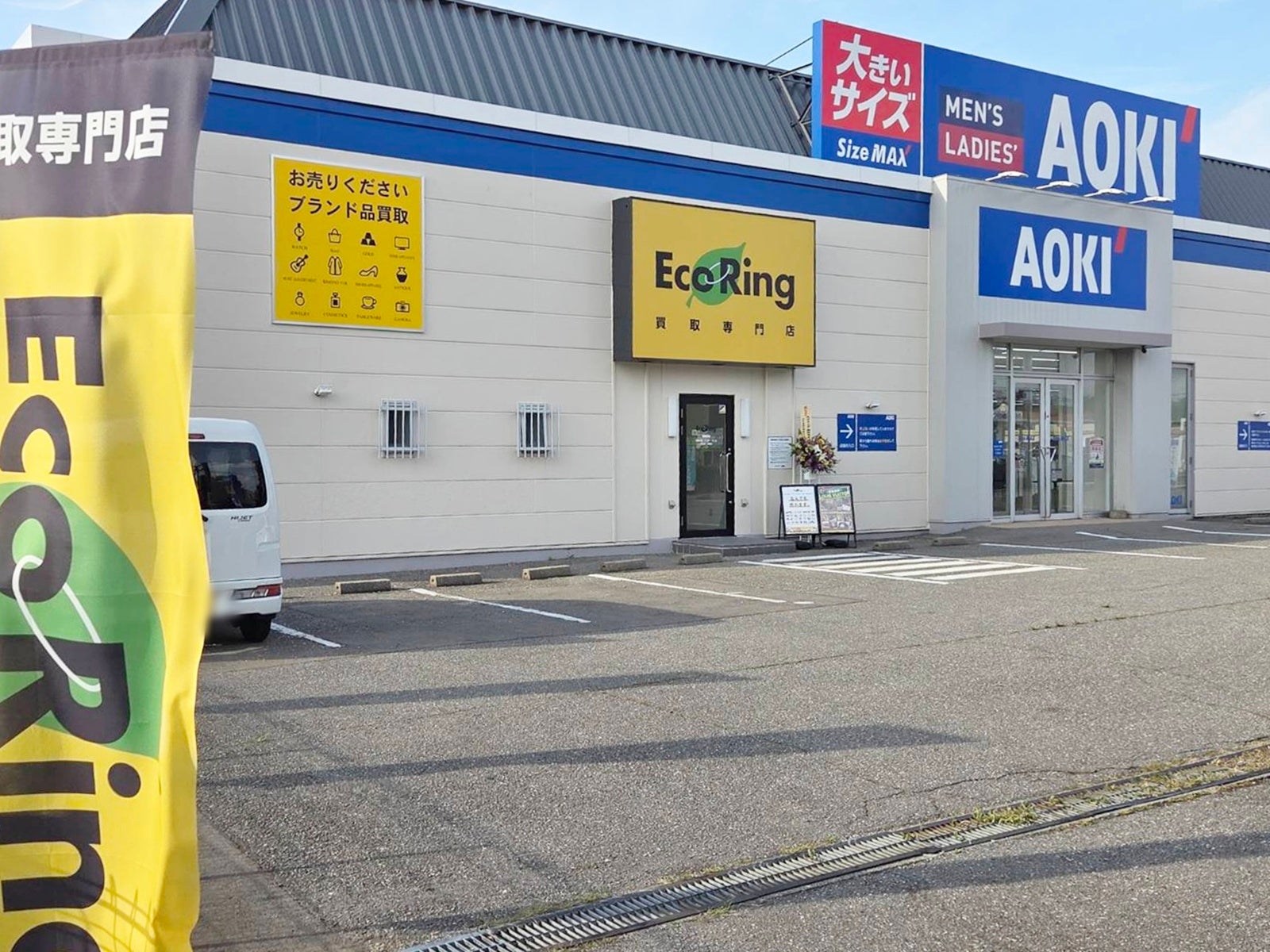 買取専門店 エコリング 御経塚店_2枚目