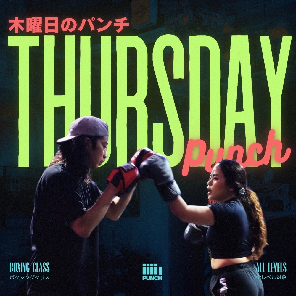 THE PUNCHの木曜日のパンチ｜経験不問のボクシングクラスの写真